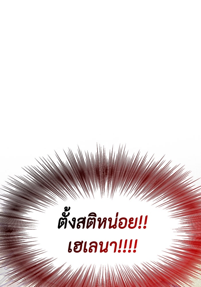 ขอวิธีส่งสามีลงนรก - หน้า 8