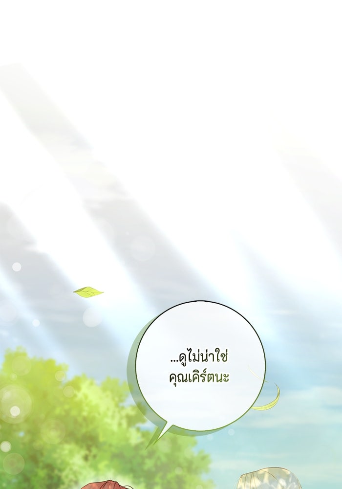 ขอวิธีส่งสามีลงนรก - หน้า 1