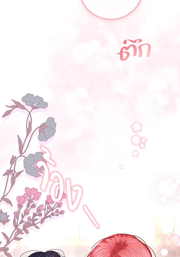 ขอวิธีส่งสามีลงนรก - หน้า 129
