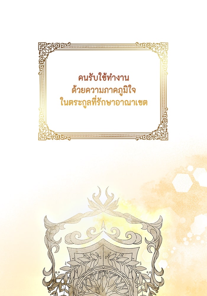 ขอวิธีส่งสามีลงนรก - หน้า 22