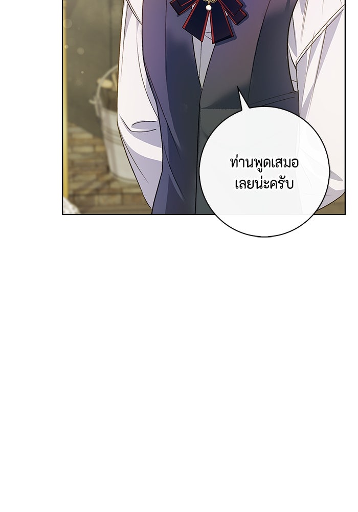 ขอวิธีส่งสามีลงนรก - หน้า 28