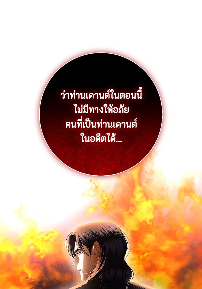 ขอวิธีส่งสามีลงนรก - หน้า 29