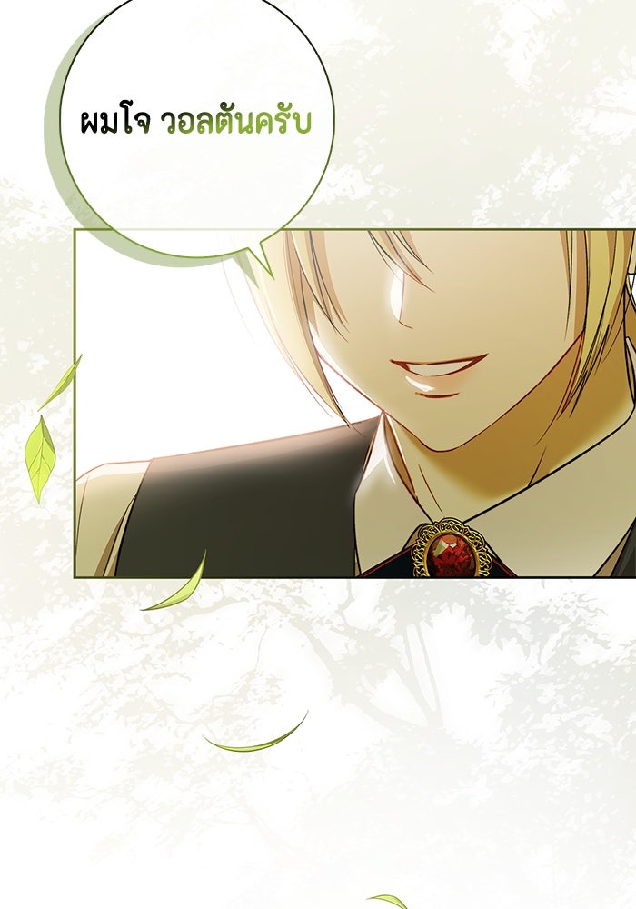 ขอวิธีส่งสามีลงนรก - หน้า 3