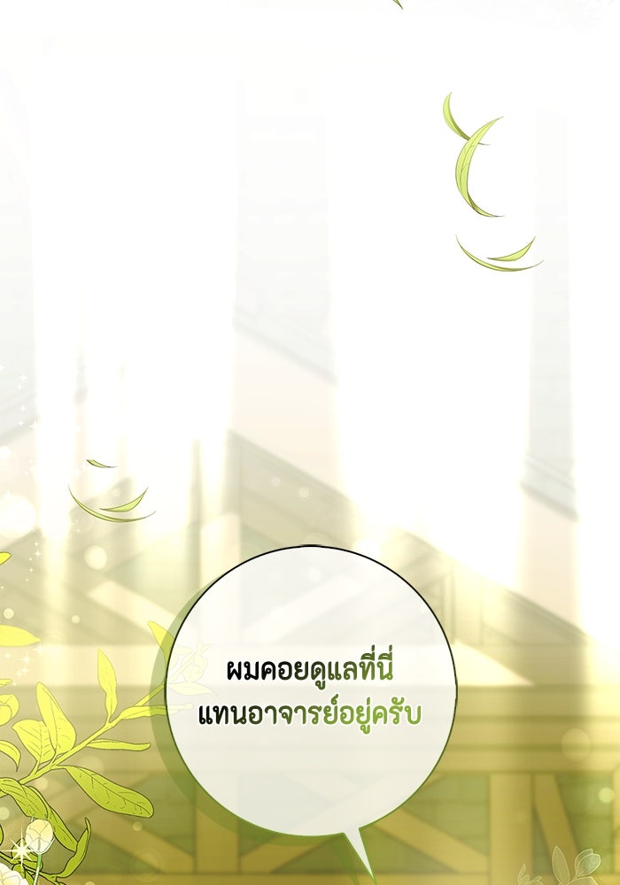 ขอวิธีส่งสามีลงนรก - หน้า 4