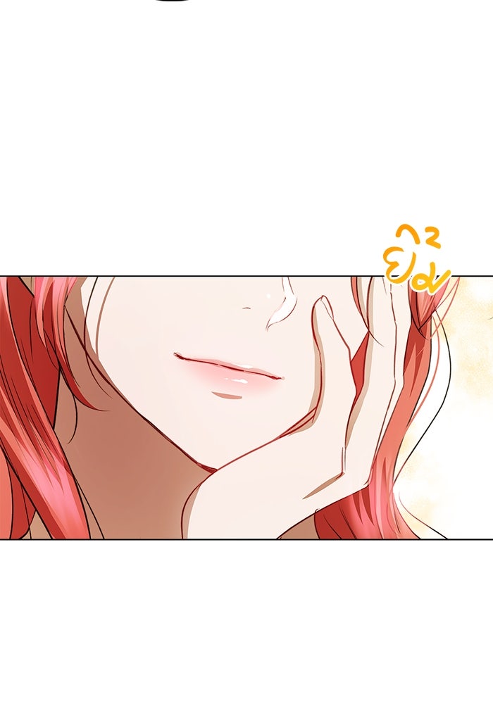 ขอวิธีส่งสามีลงนรก - หน้า 46