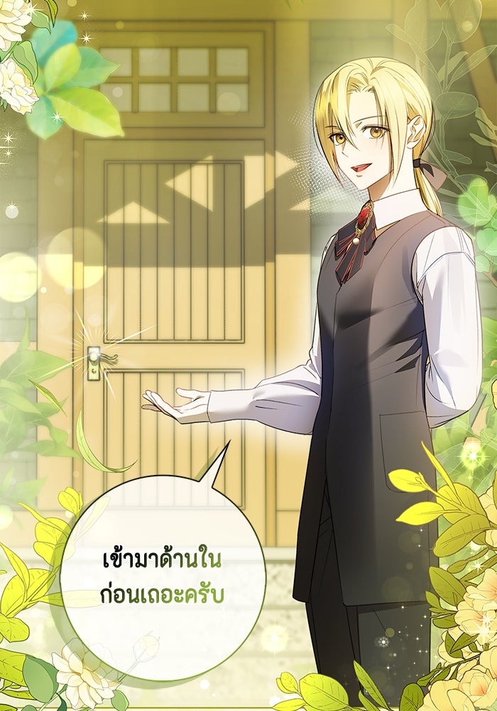 ขอวิธีส่งสามีลงนรก - หน้า 5