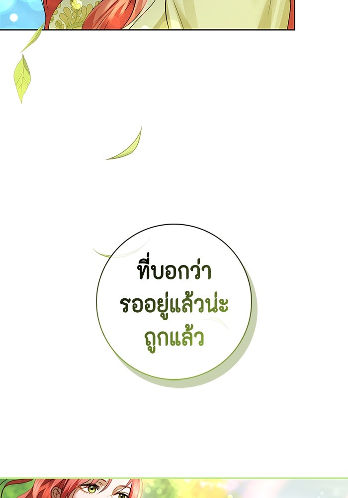 ขอวิธีส่งสามีลงนรก - หน้า 58