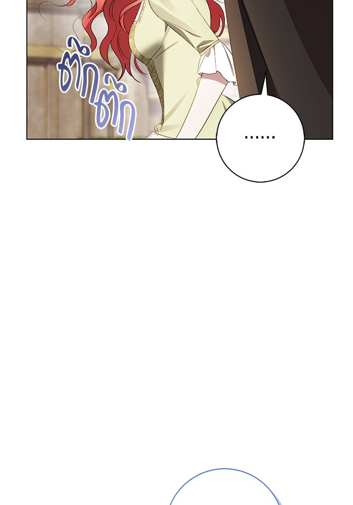 ขอวิธีส่งสามีลงนรก - หน้า 92