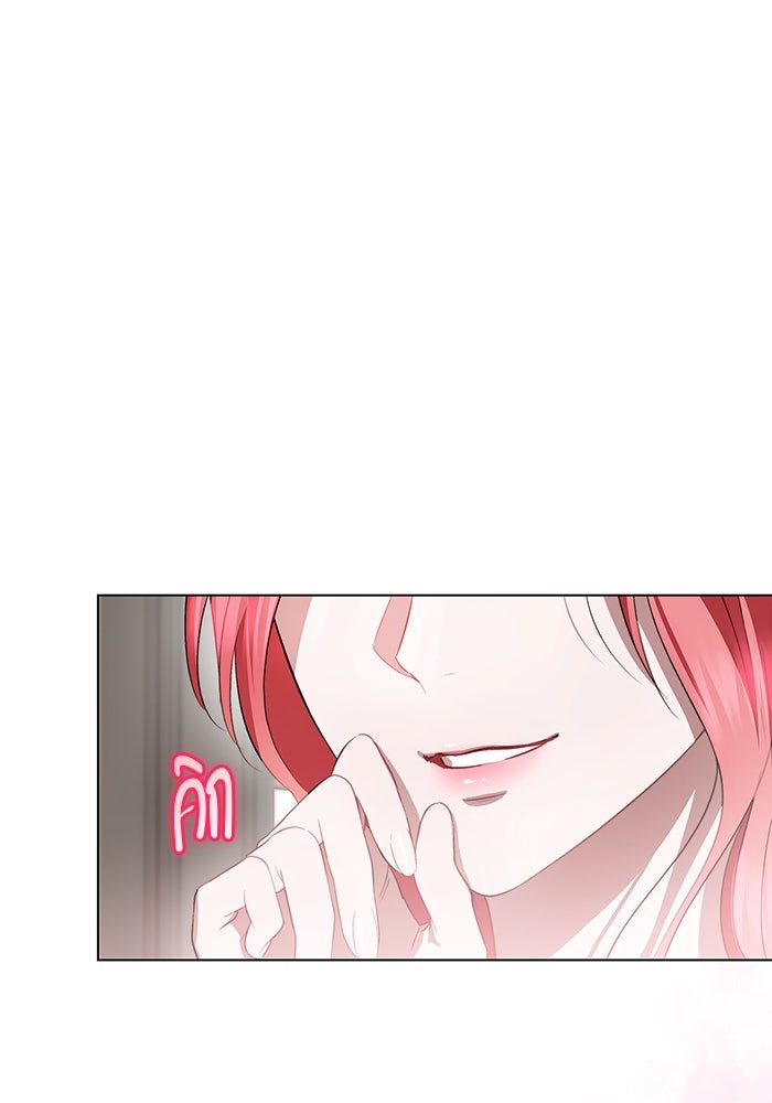 ขอวิธีส่งสามีลงนรก - หน้า 1