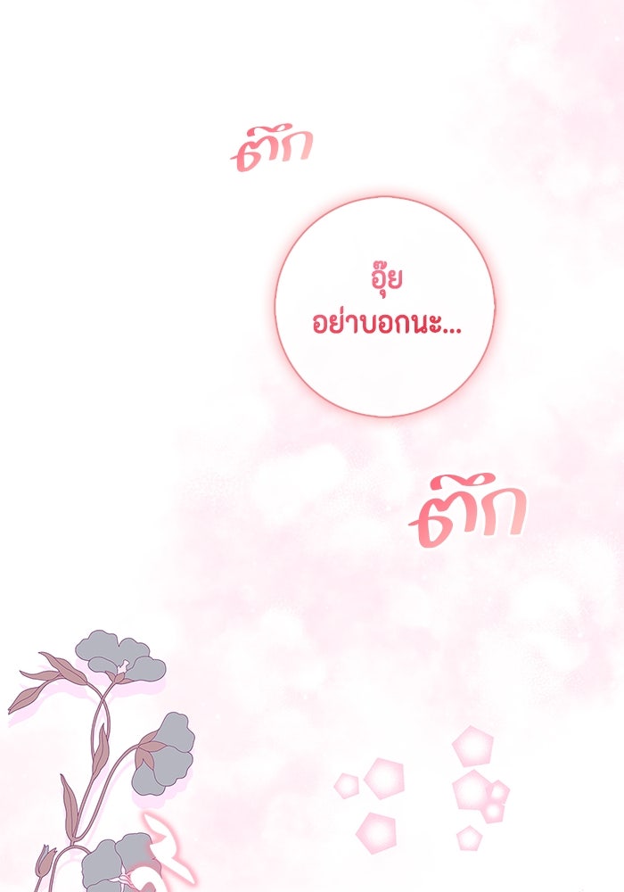 ขอวิธีส่งสามีลงนรก - หน้า 2