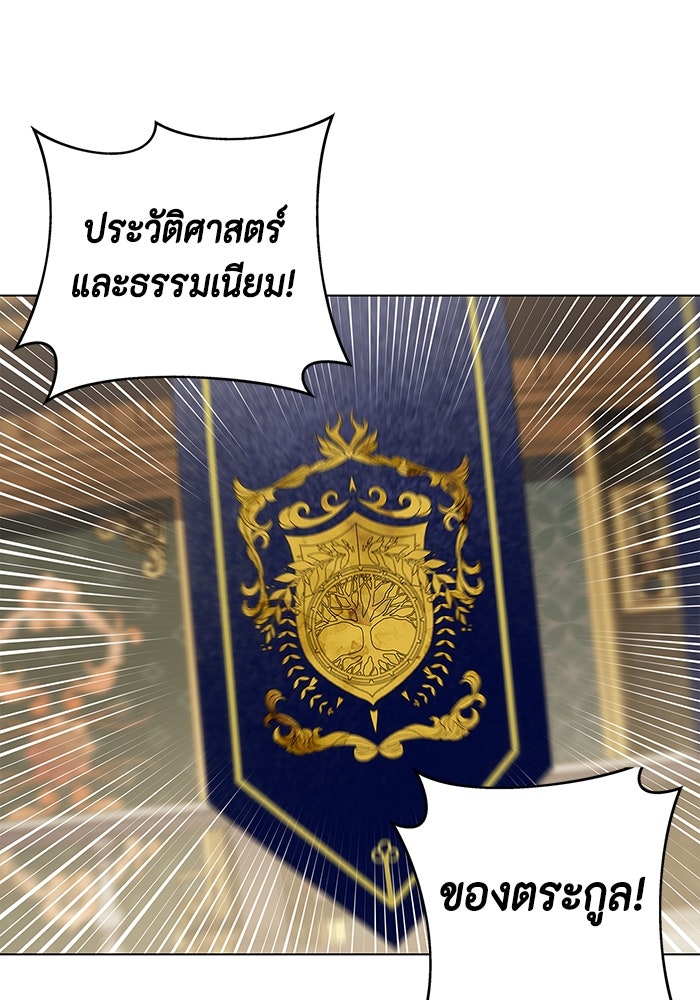 ขอวิธีส่งสามีลงนรก - หน้า 22