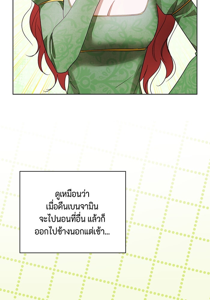 ขอวิธีส่งสามีลงนรก - หน้า 28