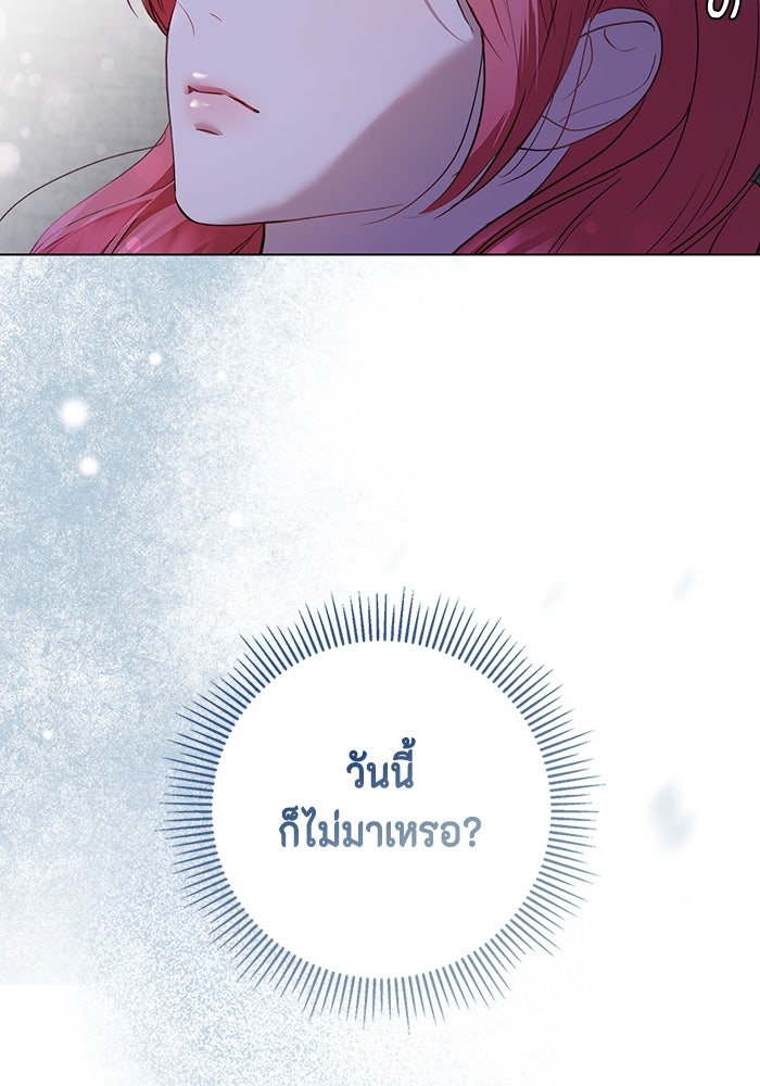 ขอวิธีส่งสามีลงนรก - หน้า 34