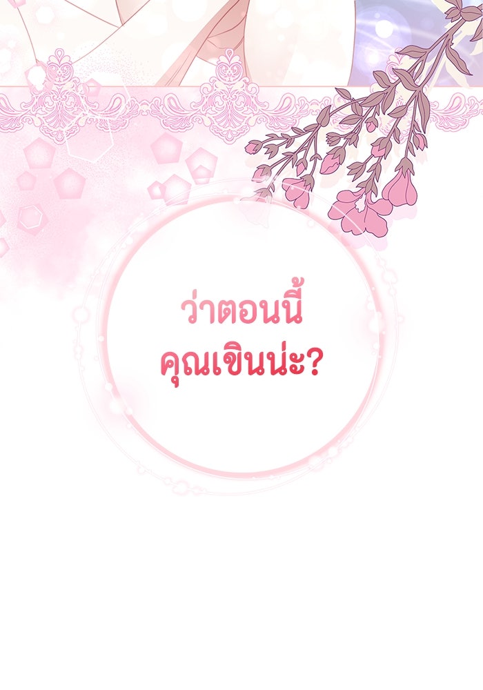 ขอวิธีส่งสามีลงนรก - หน้า 4