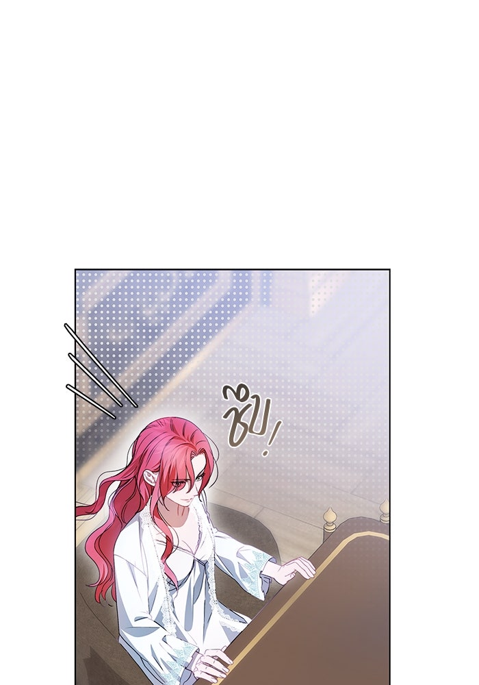 ขอวิธีส่งสามีลงนรก - หน้า 41