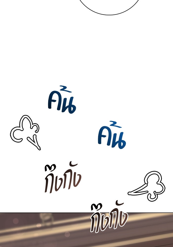 ขอวิธีส่งสามีลงนรก - หน้า 44