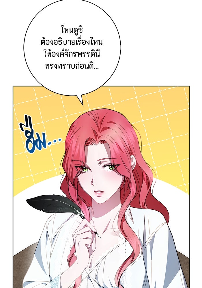 ขอวิธีส่งสามีลงนรก - หน้า 48