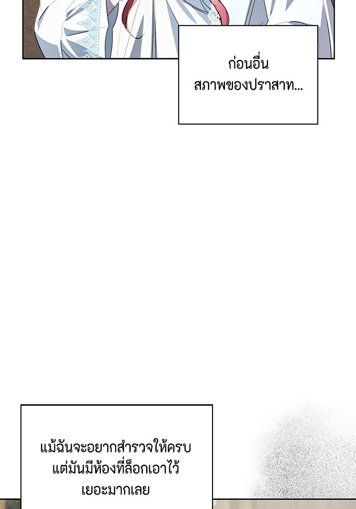 ขอวิธีส่งสามีลงนรก - หน้า 49