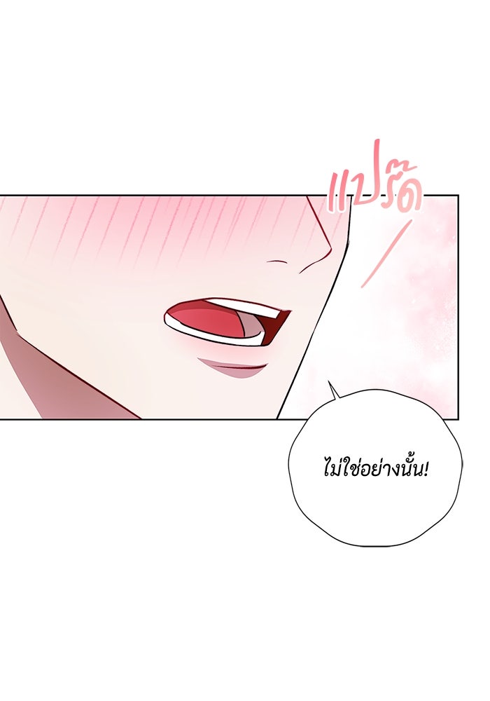 ขอวิธีส่งสามีลงนรก - หน้า 5