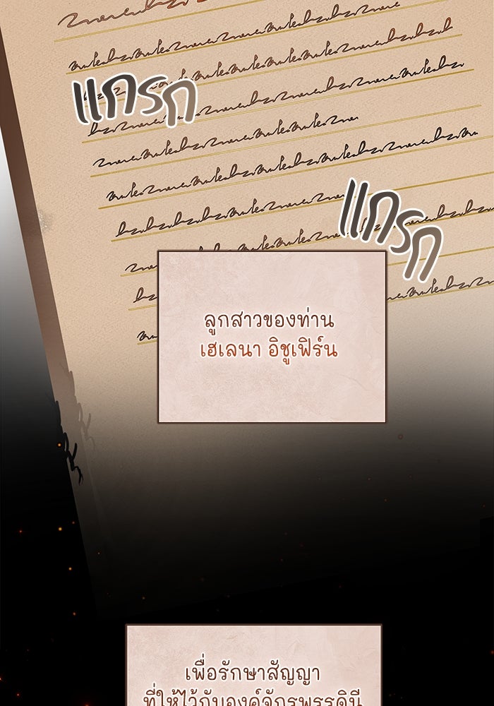 ขอวิธีส่งสามีลงนรก - หน้า 53
