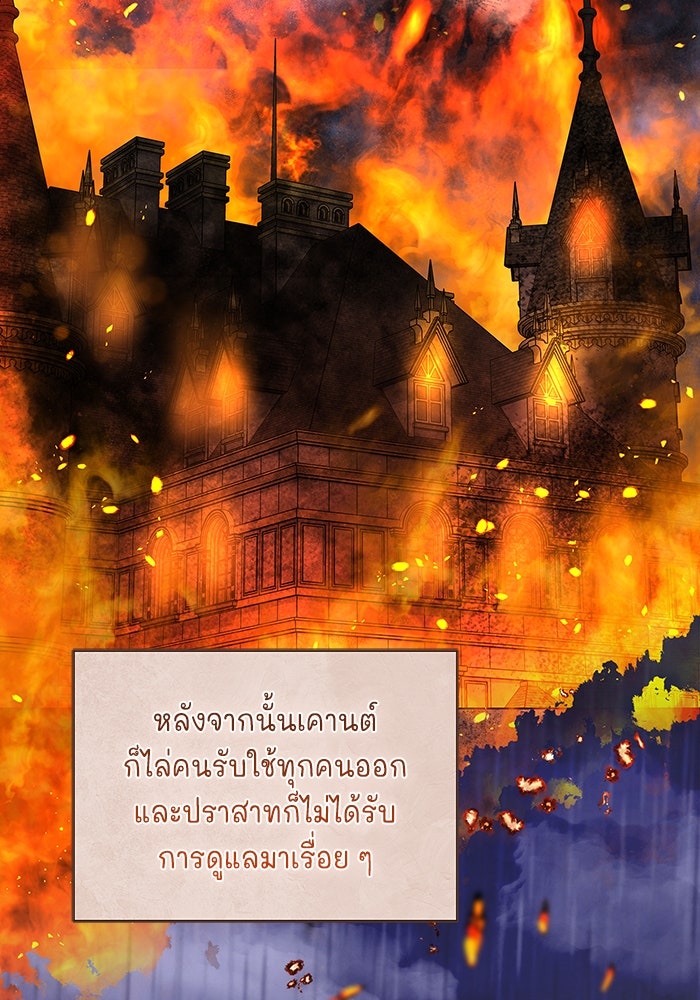 ขอวิธีส่งสามีลงนรก - หน้า 55