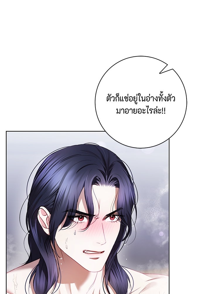 ขอวิธีส่งสามีลงนรก - หน้า 6