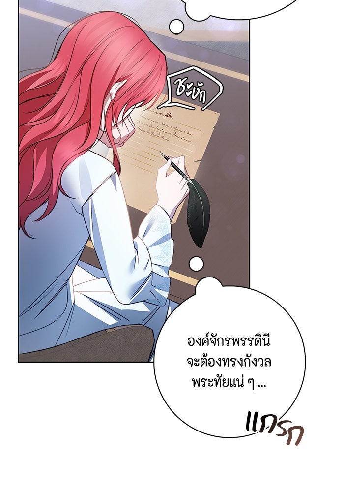 ขอวิธีส่งสามีลงนรก - หน้า 68