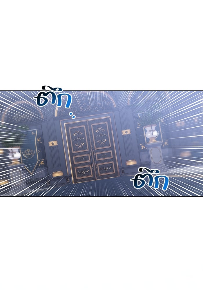ขอวิธีส่งสามีลงนรก - หน้า 69