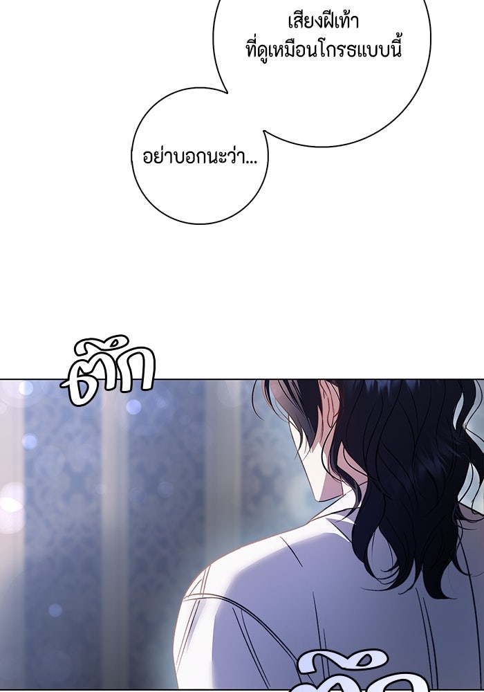 ขอวิธีส่งสามีลงนรก - หน้า 73