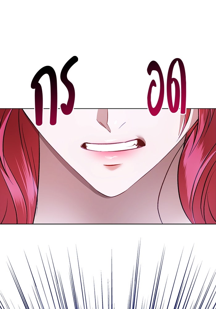 ขอวิธีส่งสามีลงนรก - หน้า 92