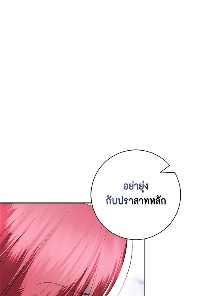 ขอวิธีส่งสามีลงนรก - หน้า 98