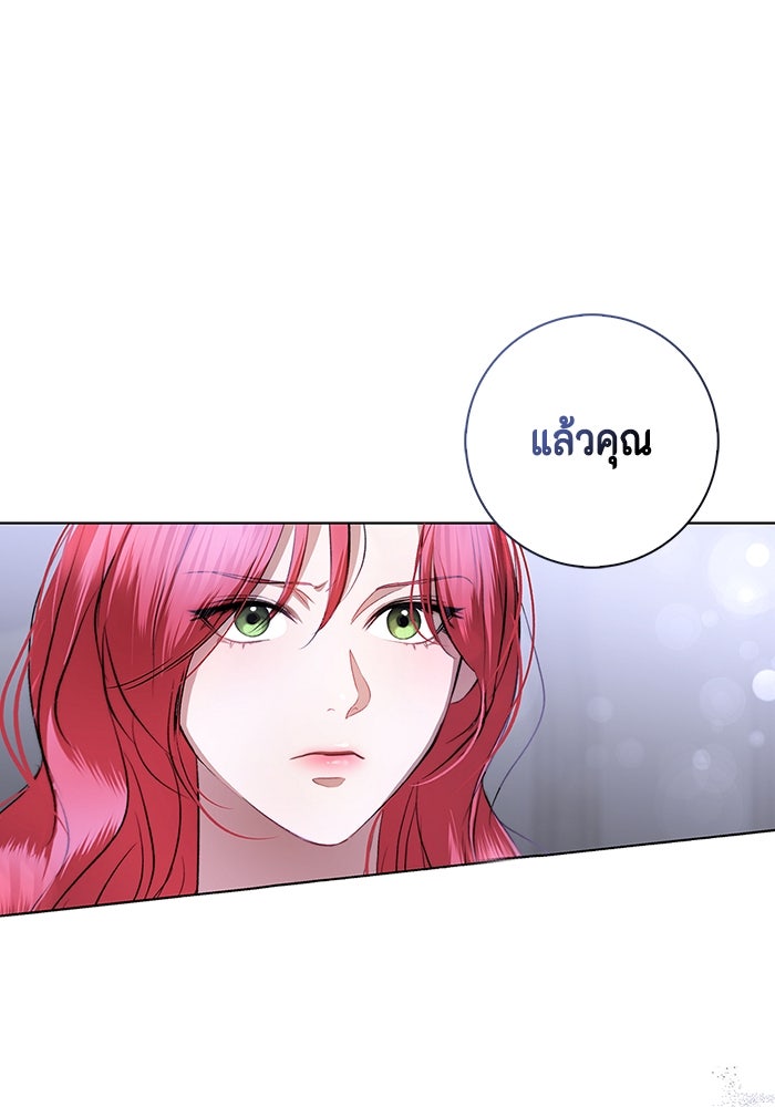 ขอวิธีส่งสามีลงนรก - หน้า 1