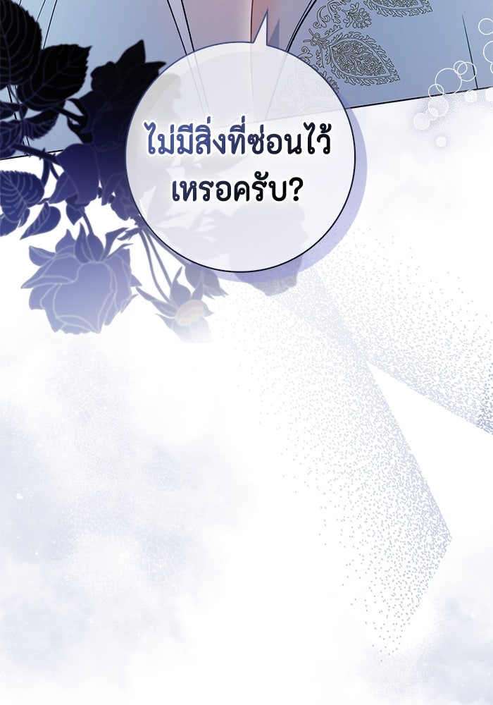 ขอวิธีส่งสามีลงนรก - หน้า 3