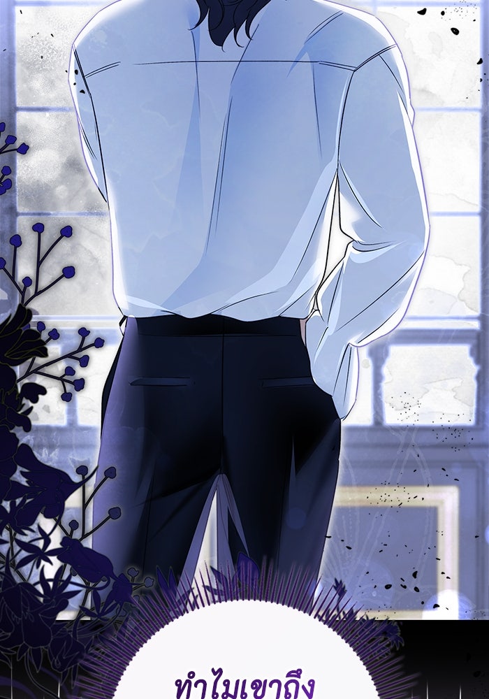 ขอวิธีส่งสามีลงนรก - หน้า 32