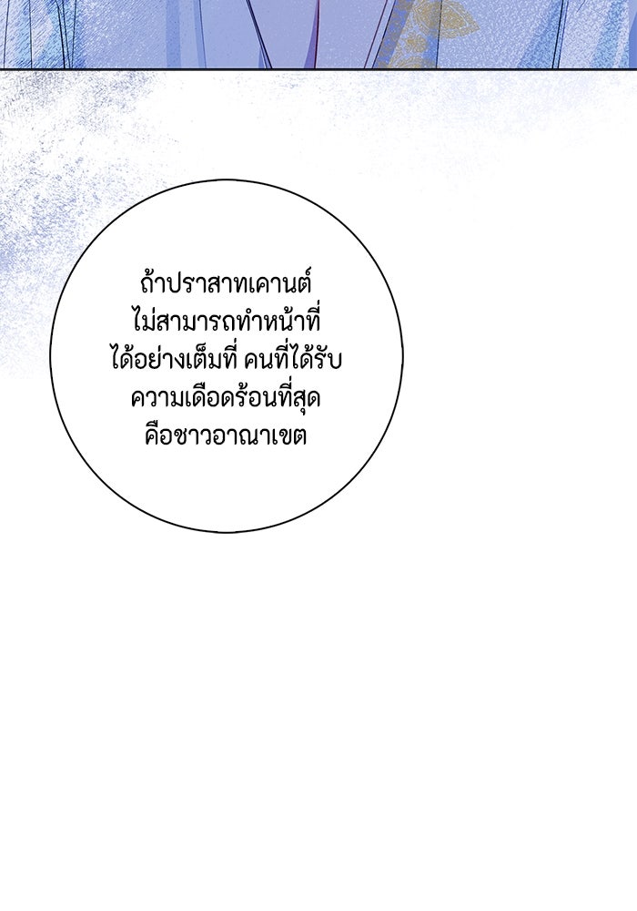 ขอวิธีส่งสามีลงนรก - หน้า 37