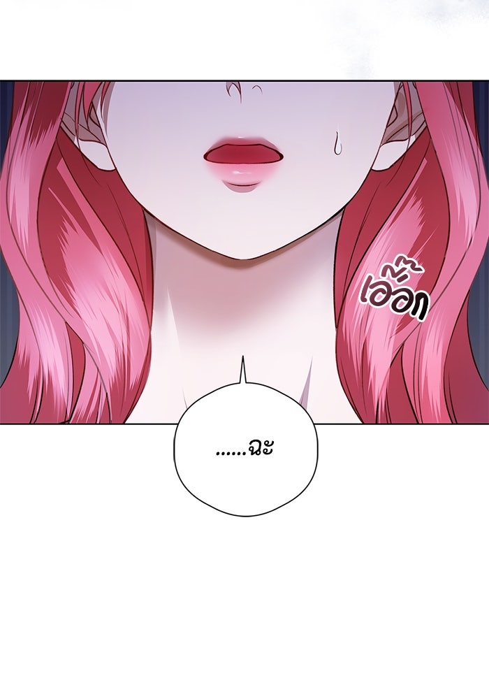 ขอวิธีส่งสามีลงนรก - หน้า 4