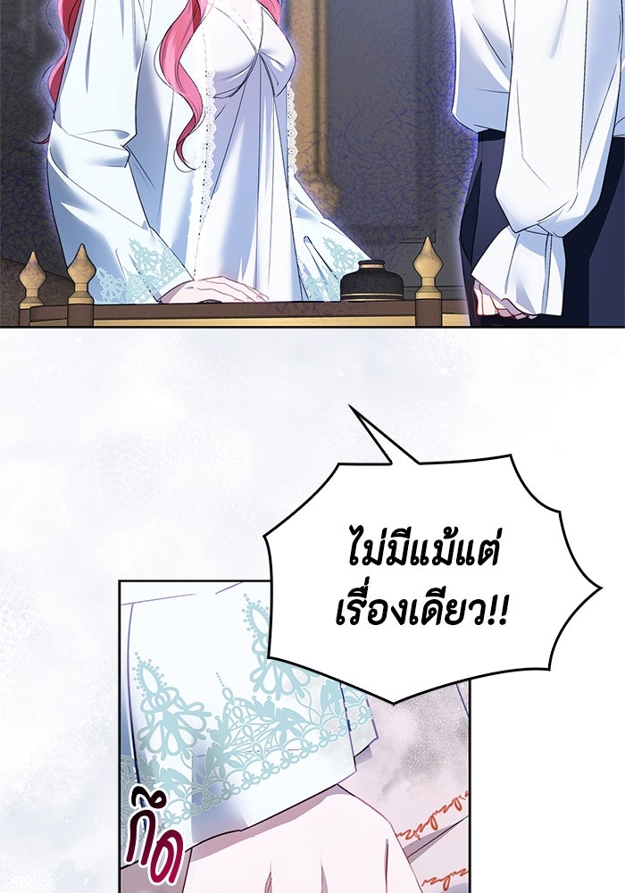 ขอวิธีส่งสามีลงนรก - หน้า 6