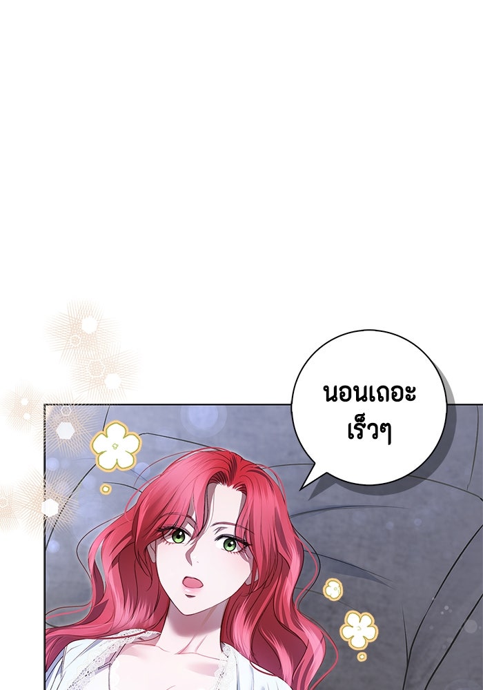 ขอวิธีส่งสามีลงนรก - หน้า 68
