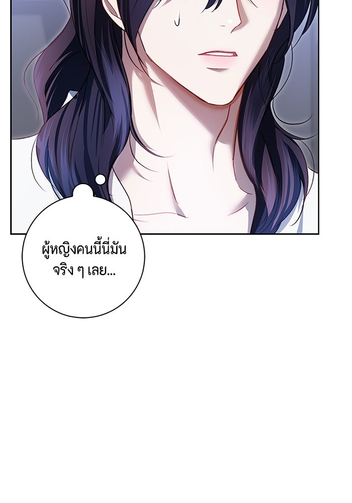 ขอวิธีส่งสามีลงนรก - หน้า 70