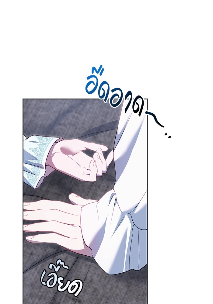 ขอวิธีส่งสามีลงนรก - หน้า 71