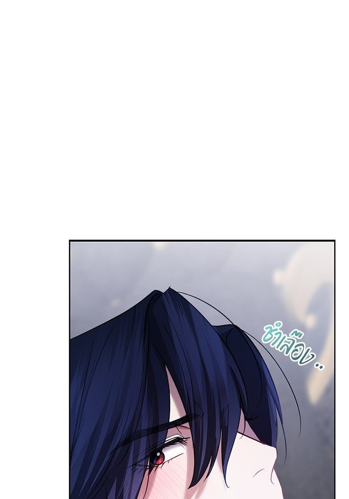 ขอวิธีส่งสามีลงนรก - หน้า 77