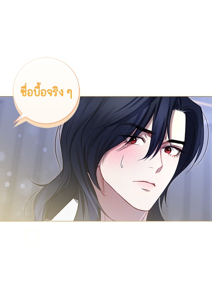 ขอวิธีส่งสามีลงนรก - หน้า 87