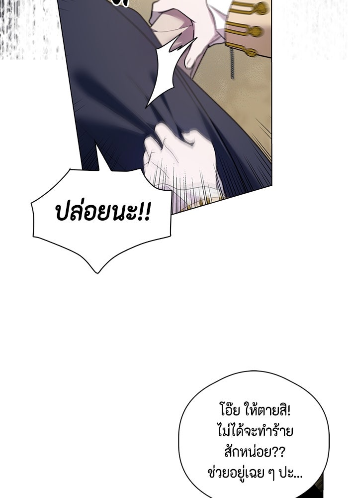 ขอวิธีส่งสามีลงนรก - หน้า 116