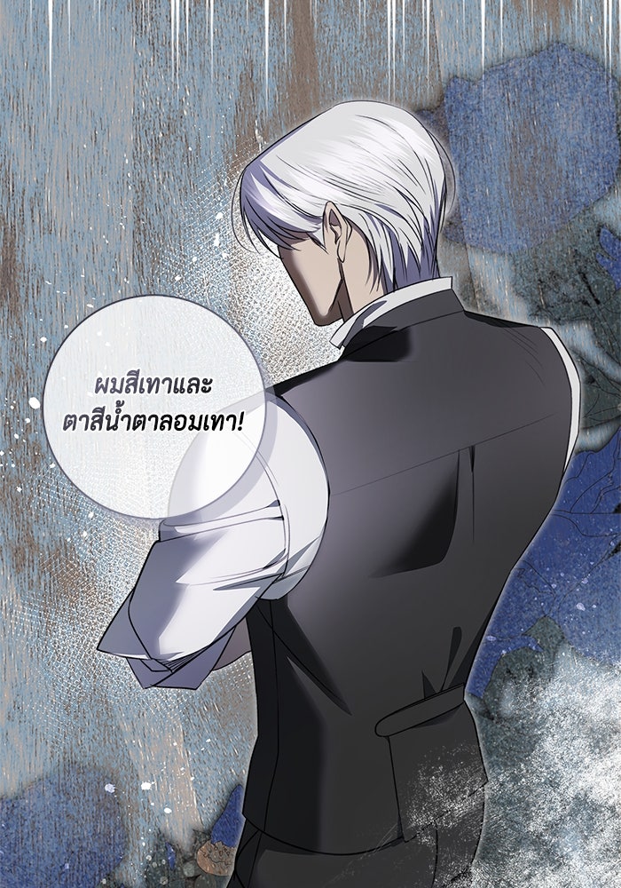 ขอวิธีส่งสามีลงนรก - หน้า 31