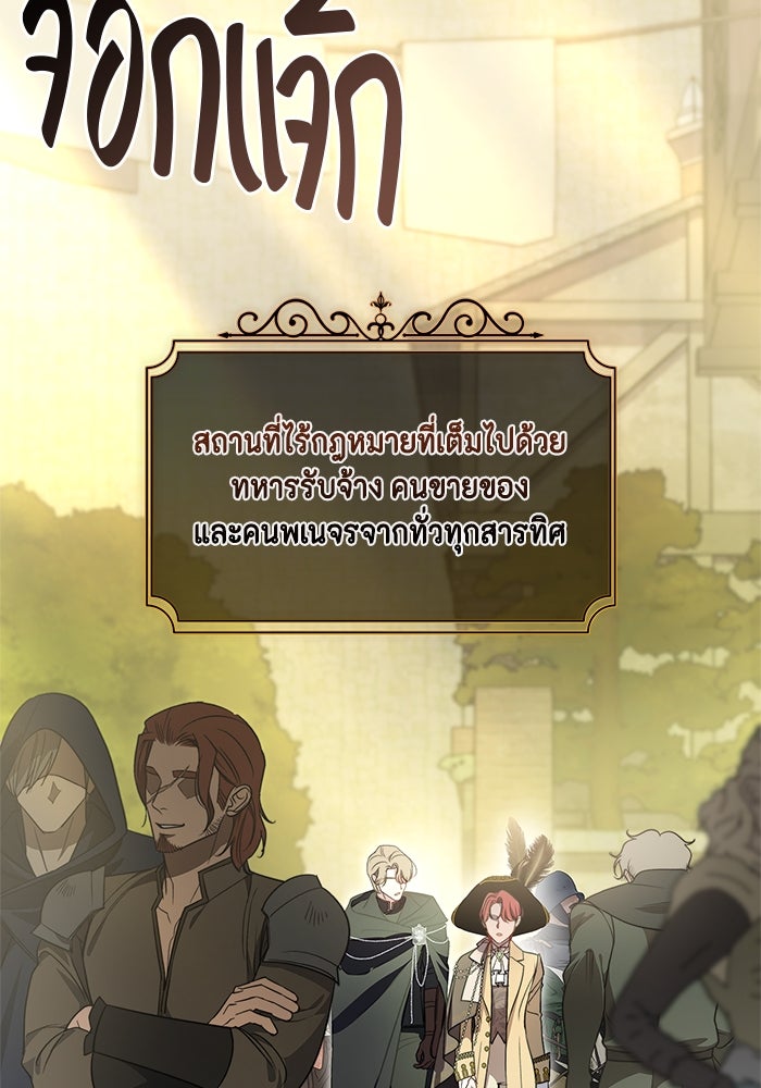 ขอวิธีส่งสามีลงนรก - หน้า 4