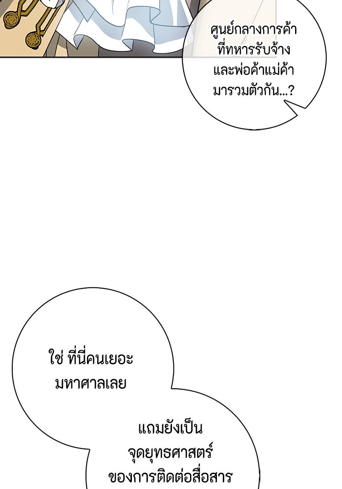 ขอวิธีส่งสามีลงนรก - หน้า 44
