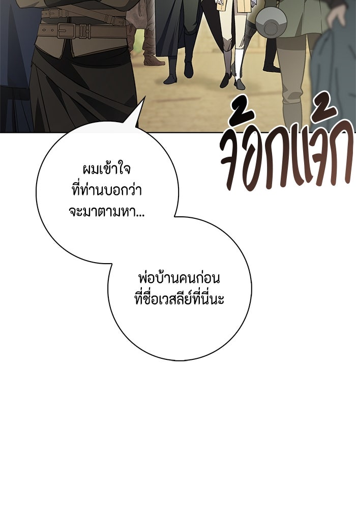 ขอวิธีส่งสามีลงนรก - หน้า 5