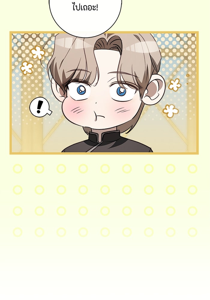 ขอวิธีส่งสามีลงนรก - หน้า 52