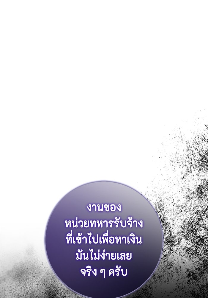 ขอวิธีส่งสามีลงนรก - หน้า 63