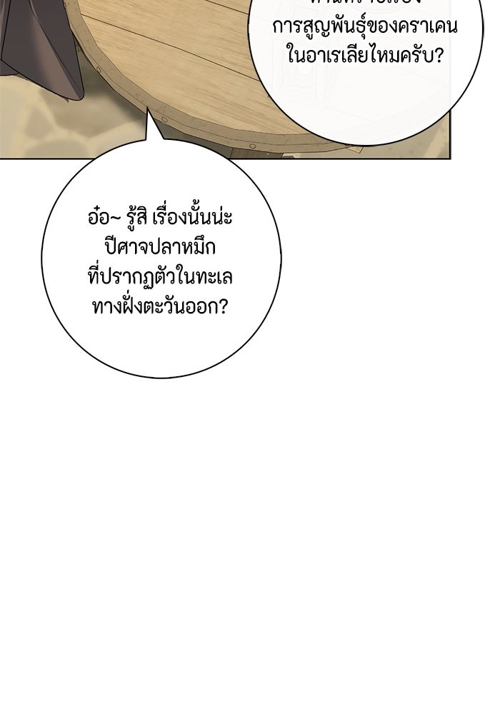 ขอวิธีส่งสามีลงนรก - หน้า 71